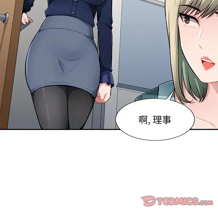 混乱一家人第21话