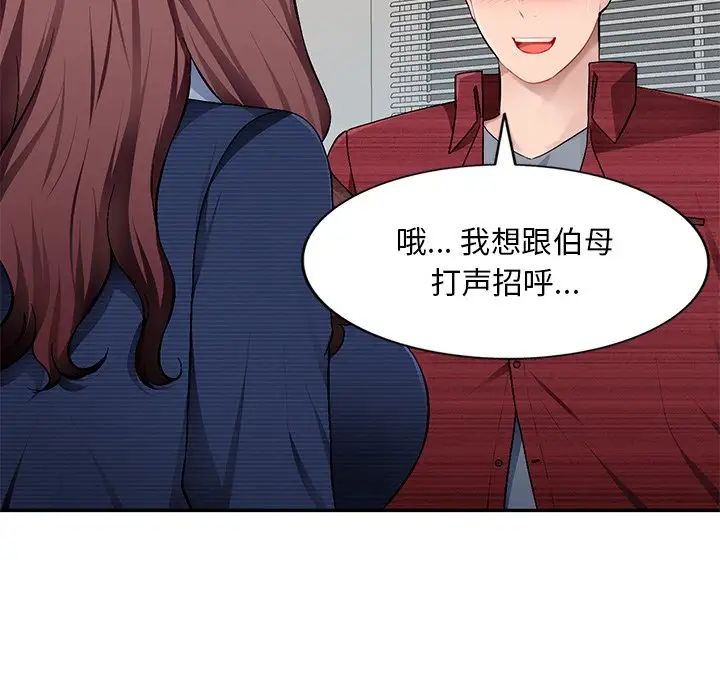 混乱一家人第21话