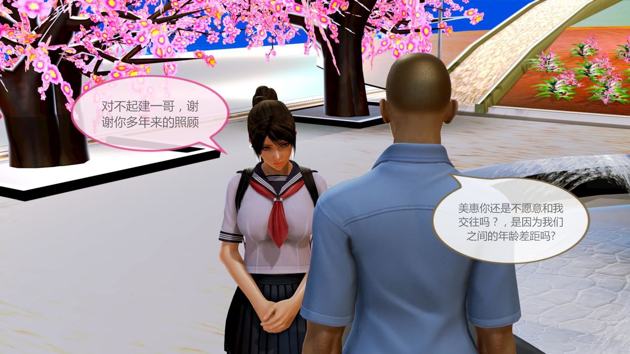 [3D]空天使第01话