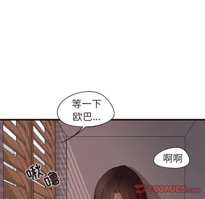 笨蛋哥哥第15话