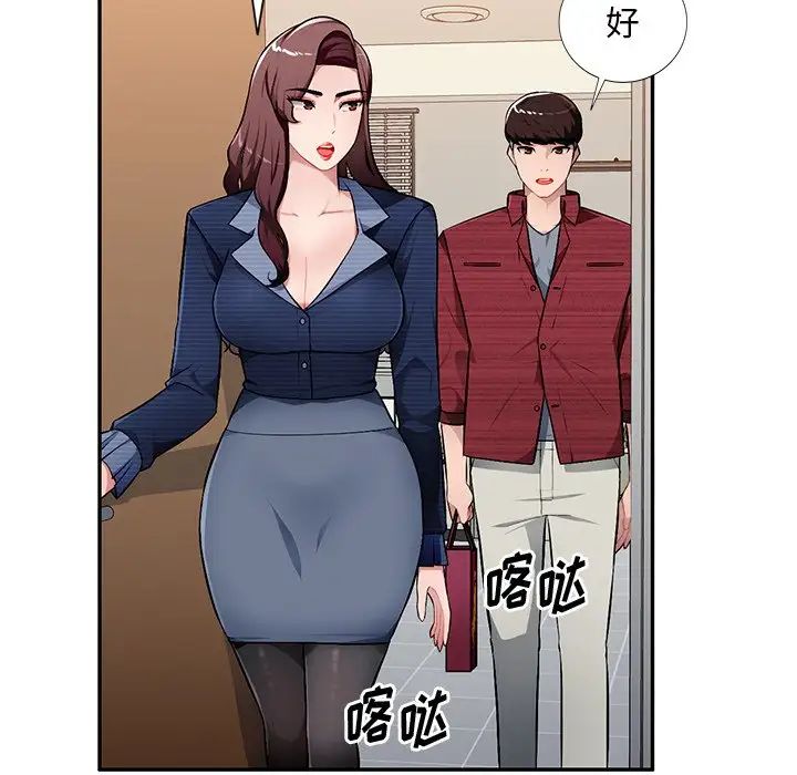 混乱一家人第21话