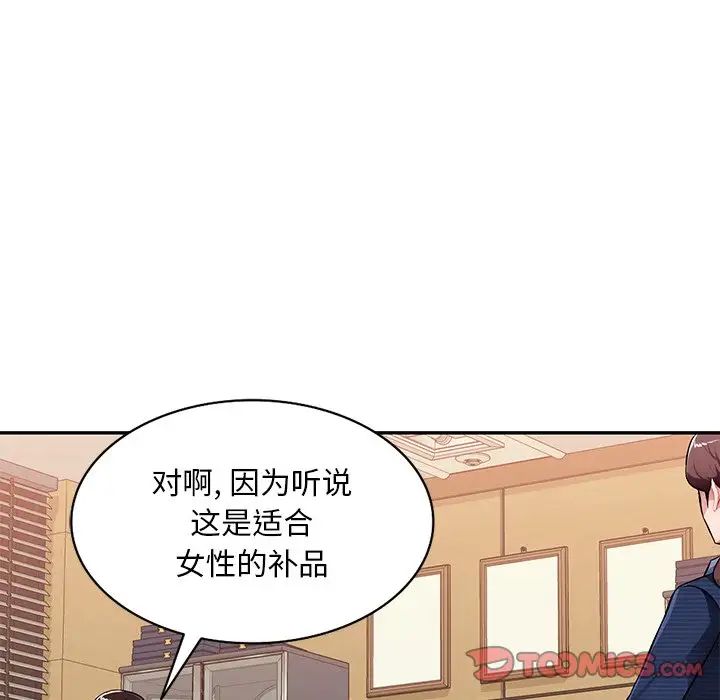 混亂一家人第21話