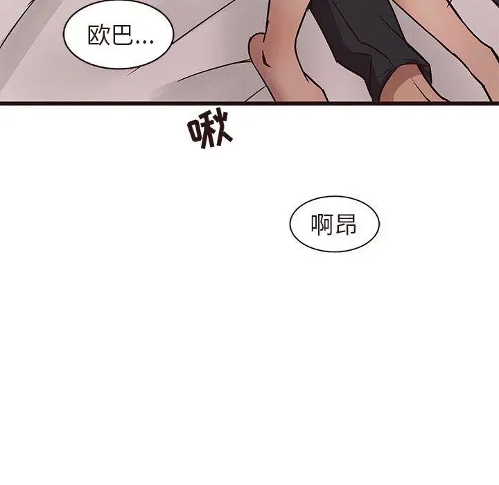 笨蛋哥哥第16话