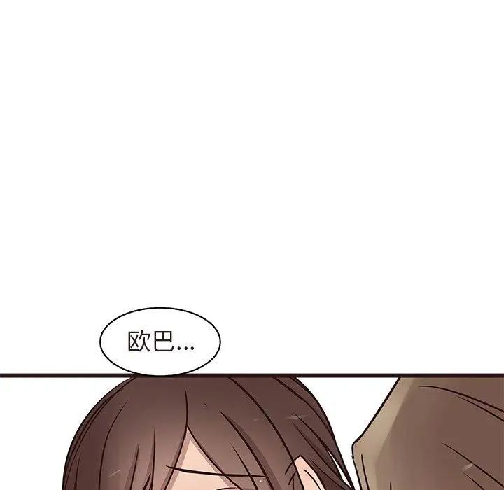 笨蛋哥哥第16话