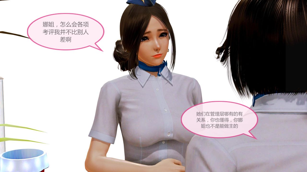 [3D]空天使第02话