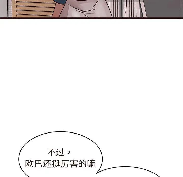 笨蛋哥哥第16話