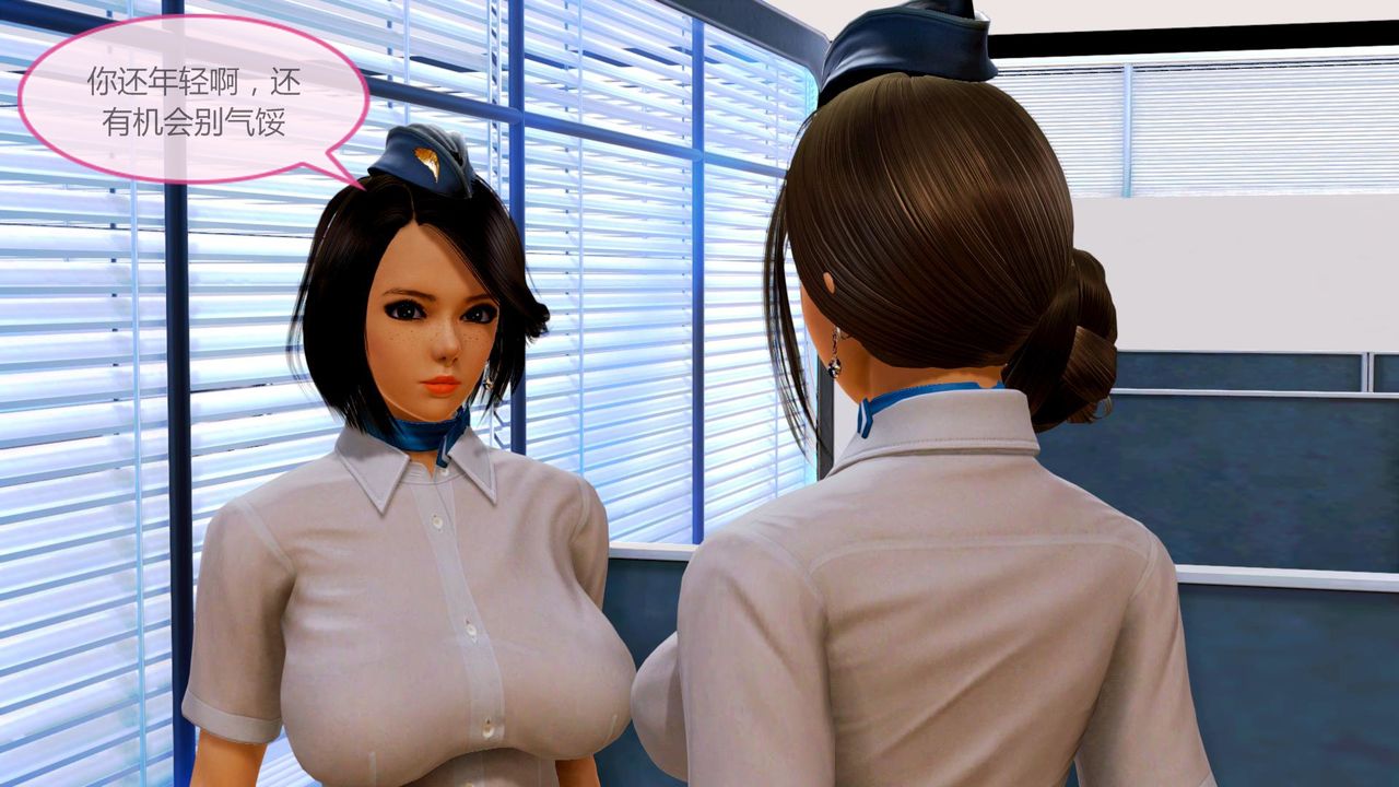 [3D]空天使第02话