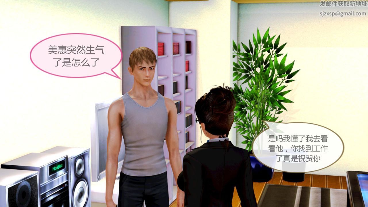 [3D]空天使第02话