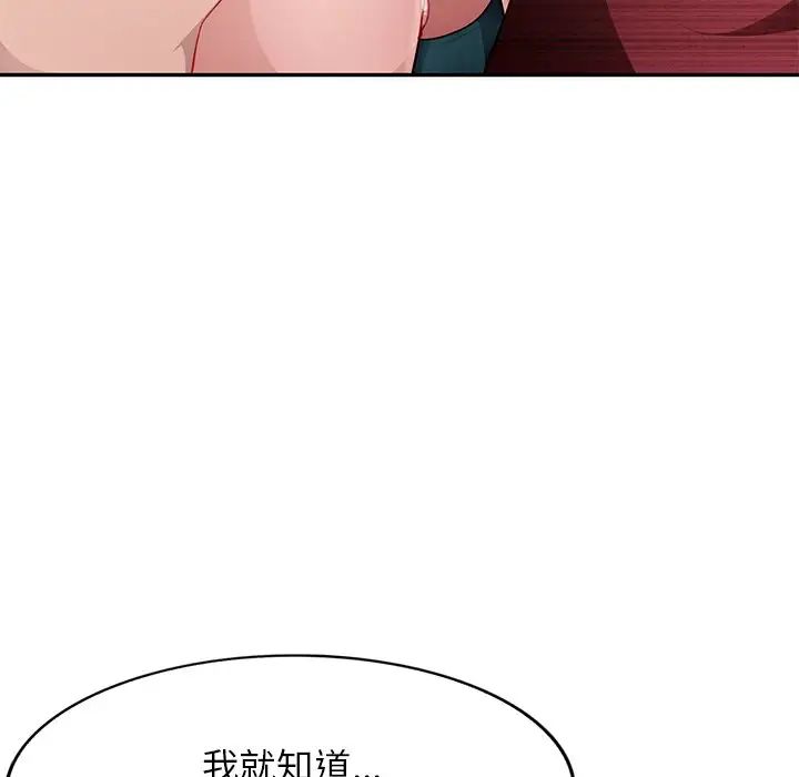 混亂一家人第21話