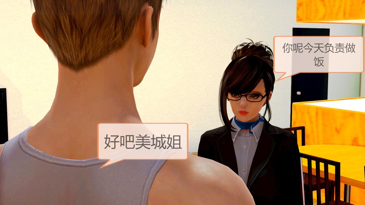 [3D]空天使第02话