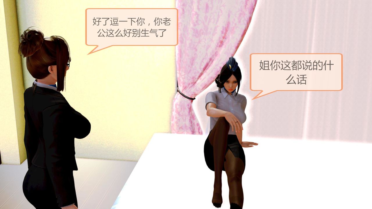 [3D]空天使第02话