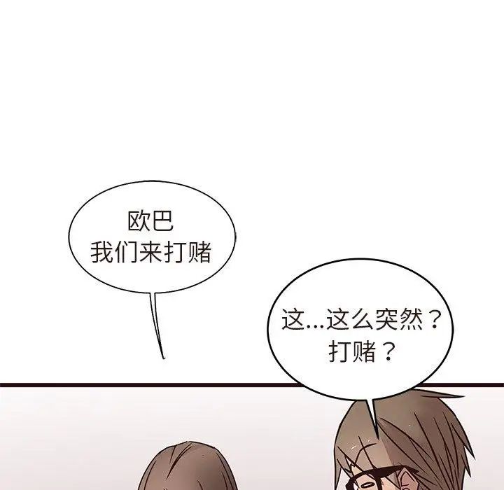 笨蛋哥哥第16话