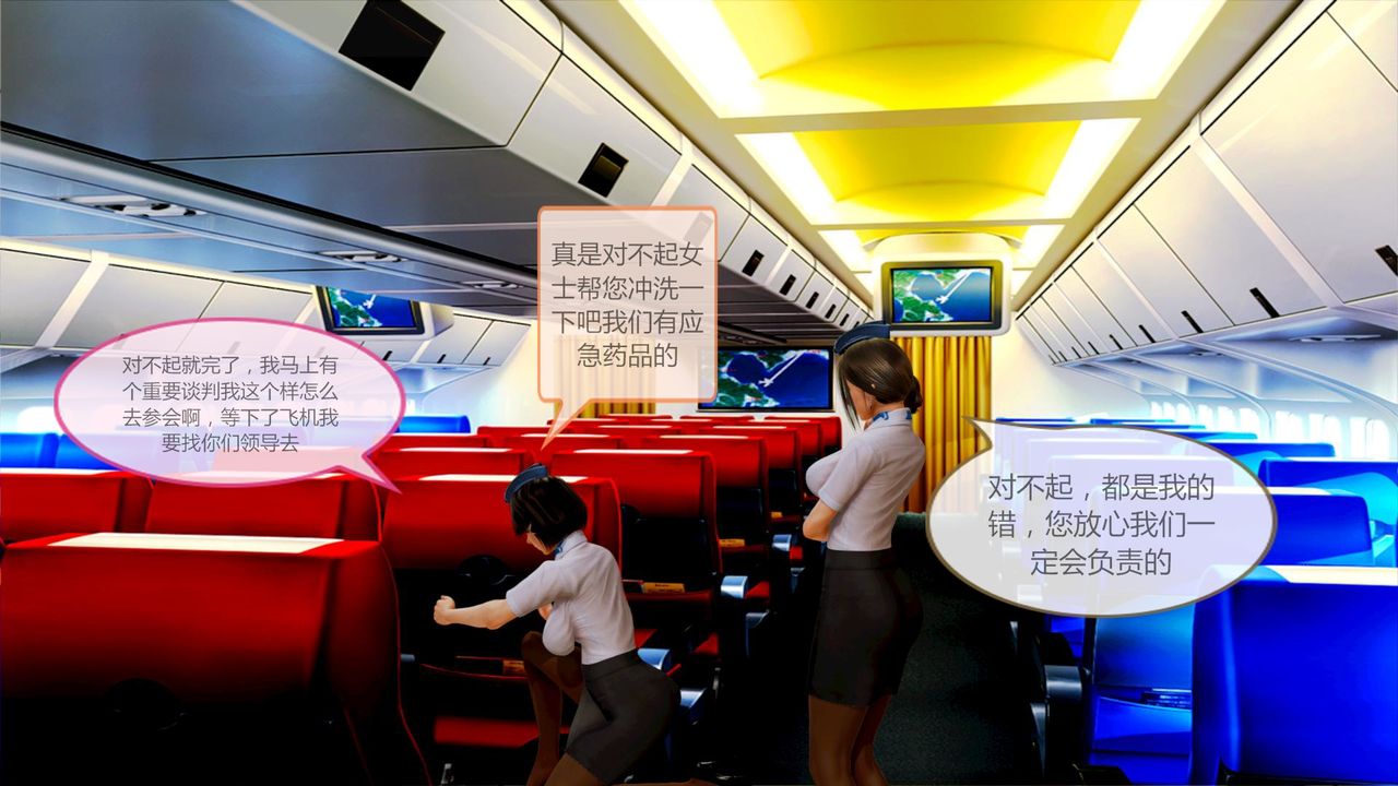 [3D]空天使第02话