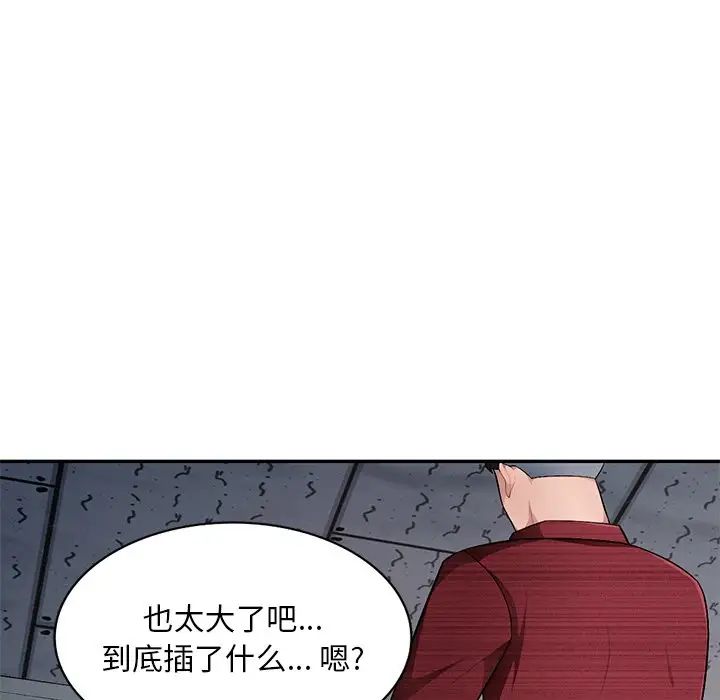 混乱一家人第21话