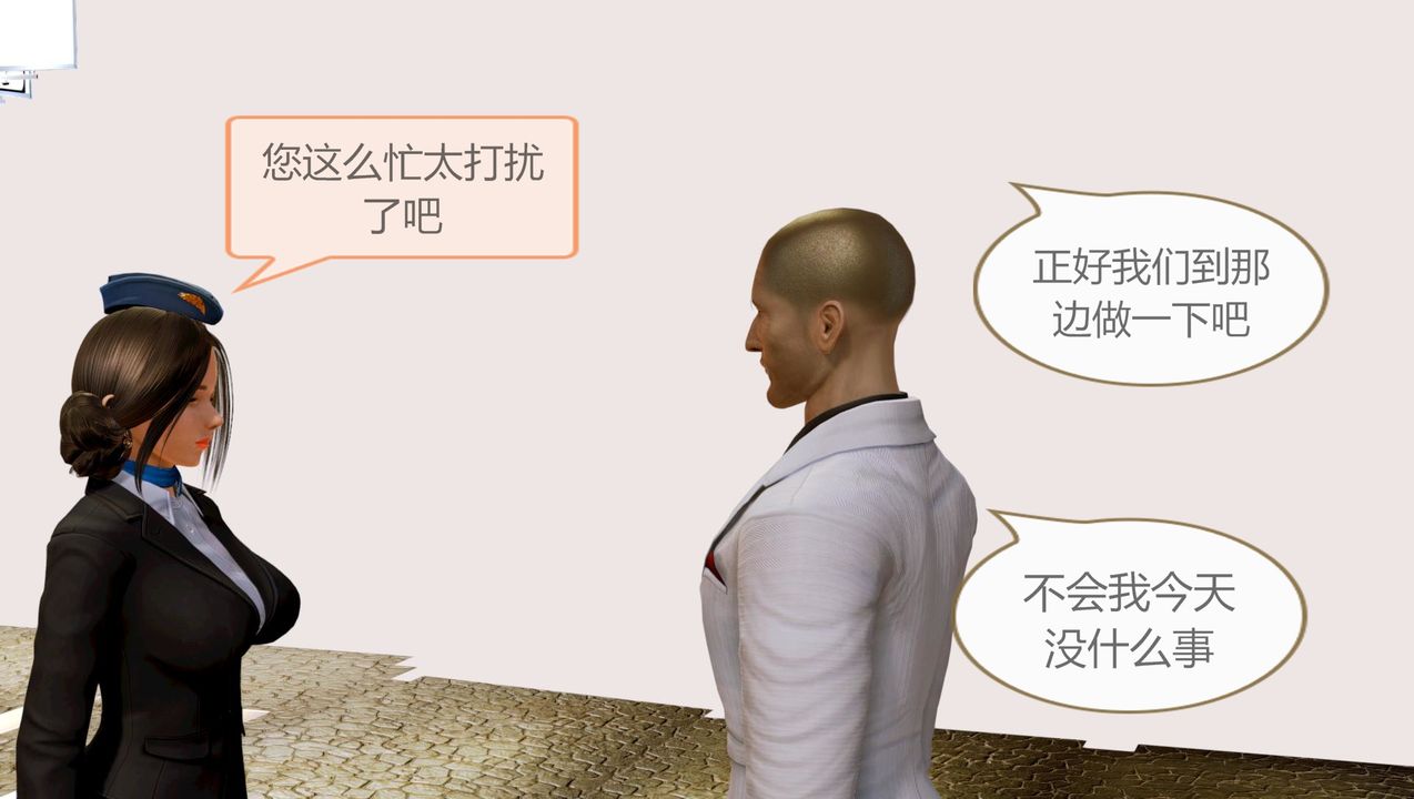 [3D]空天使第02话