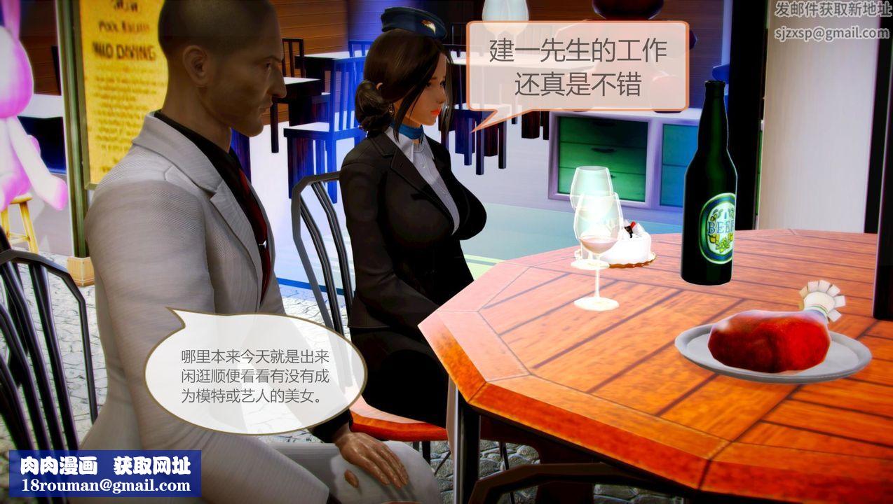 [3D]空天使第02话