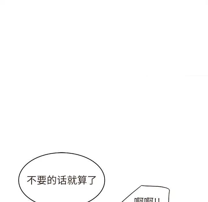 笨蛋哥哥第16话