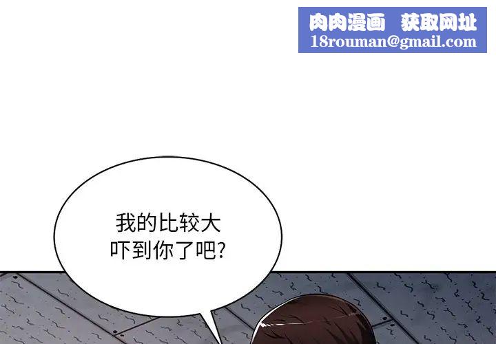 混乱一家人第22话