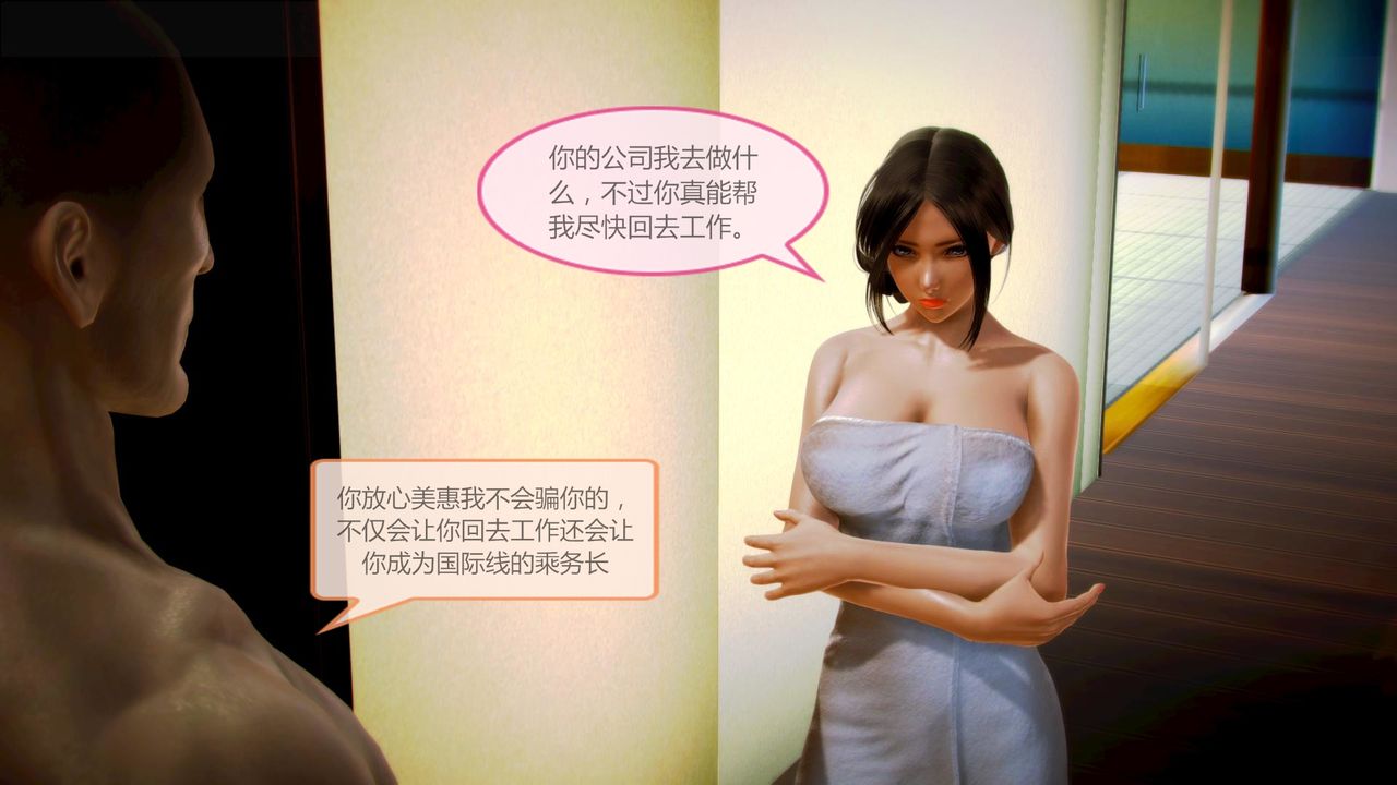 [3D]空天使第02话