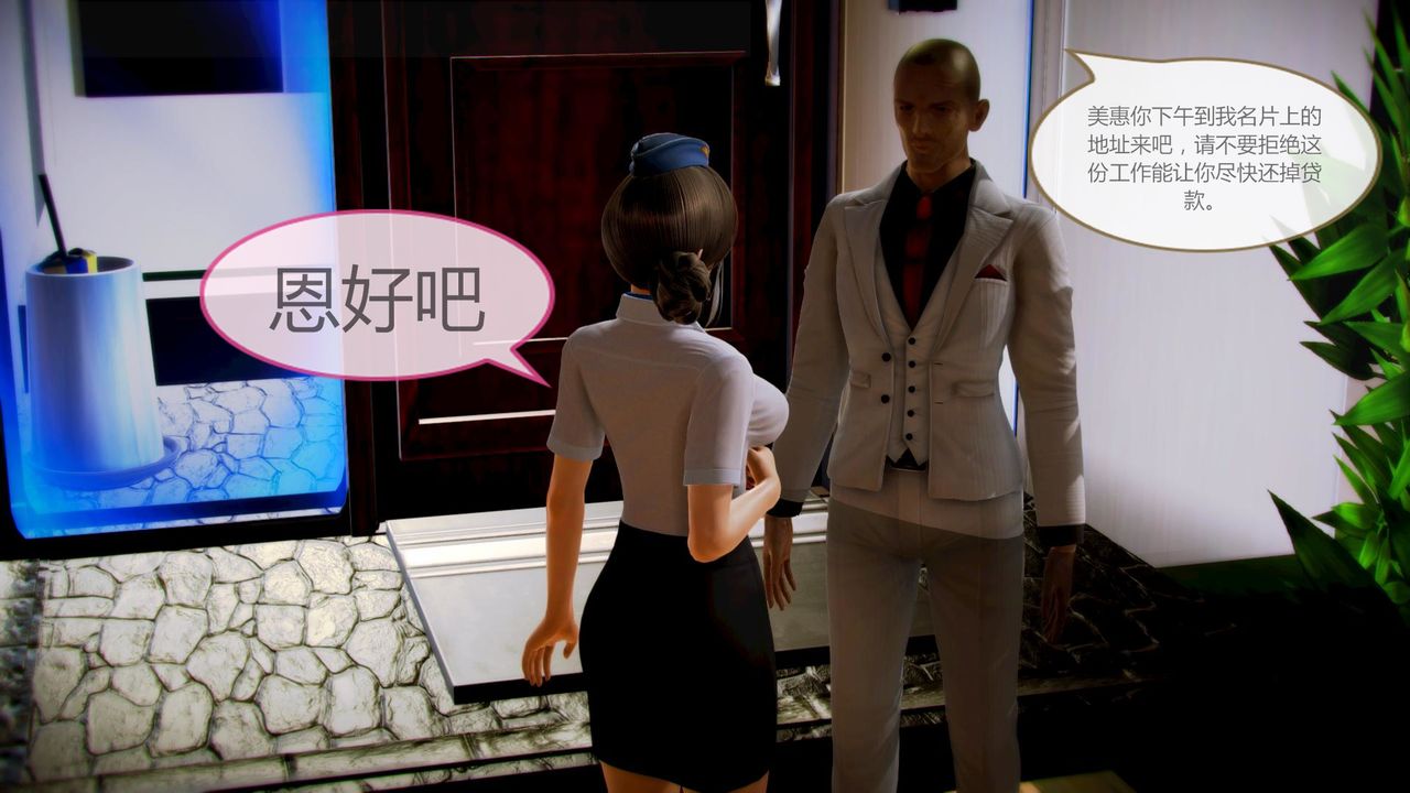 [3D]空天使第02话