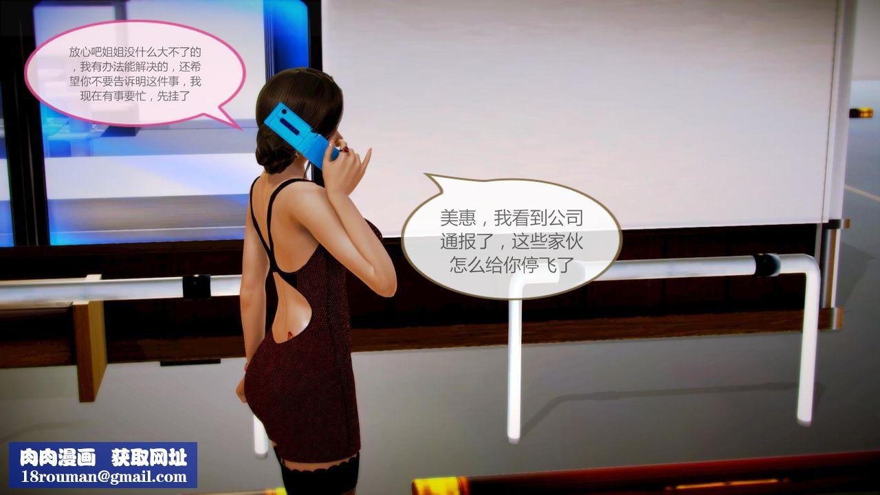 [3D]空天使第02话