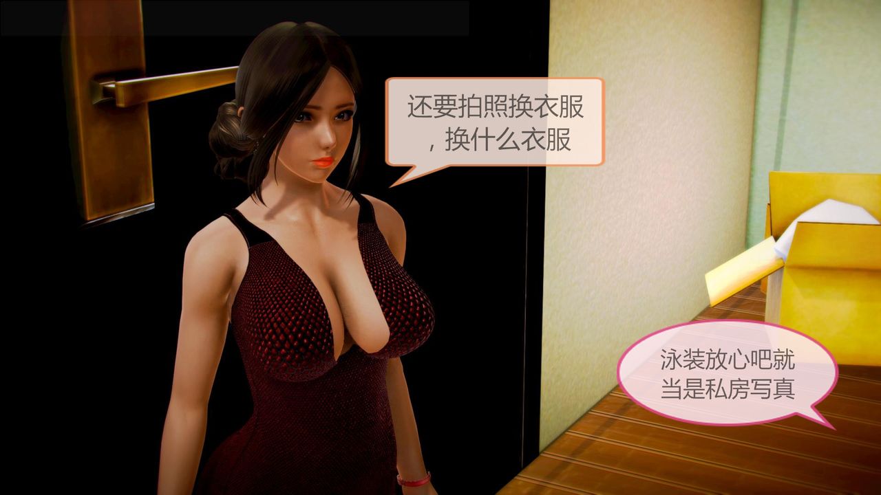 [3D]空天使第03话