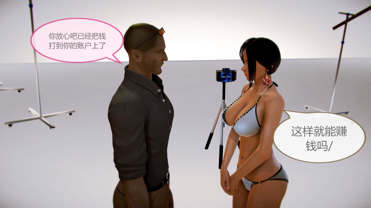 [3D]空天使第03话