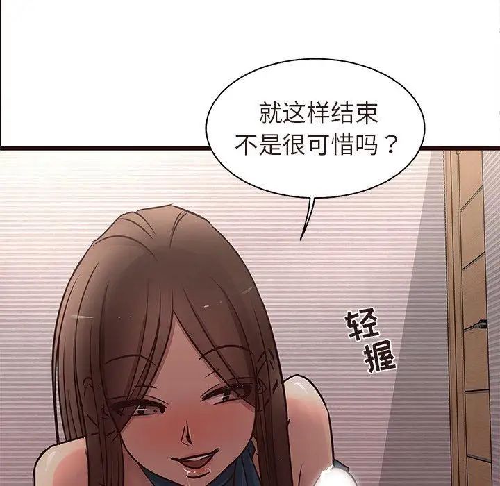 笨蛋哥哥第17話