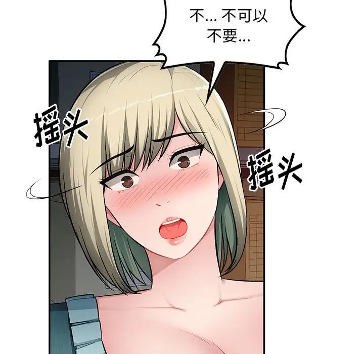 混乱一家人第22话