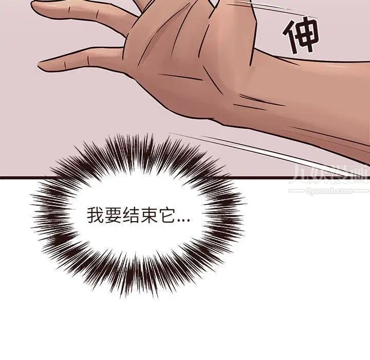 笨蛋哥哥第17话