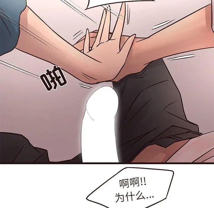 笨蛋哥哥第17话