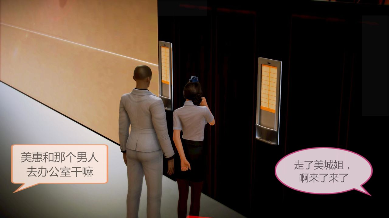 [3D]空天使第03话