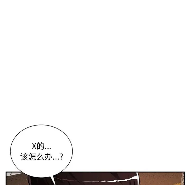 混乱一家人第22话