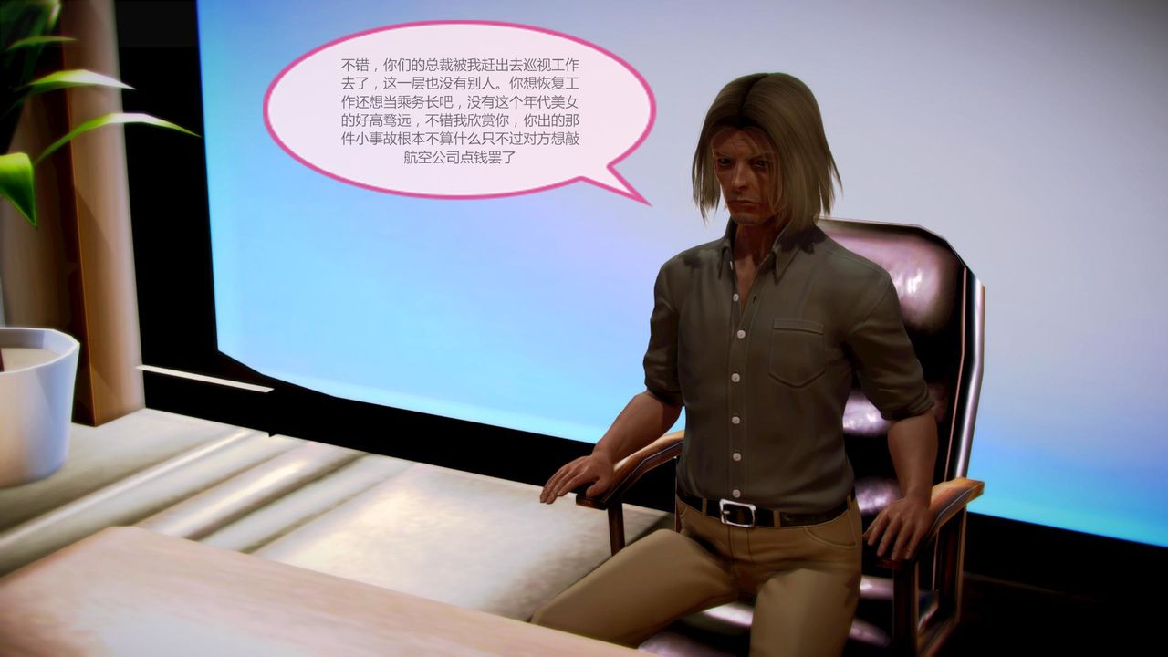 [3D]空天使第03话