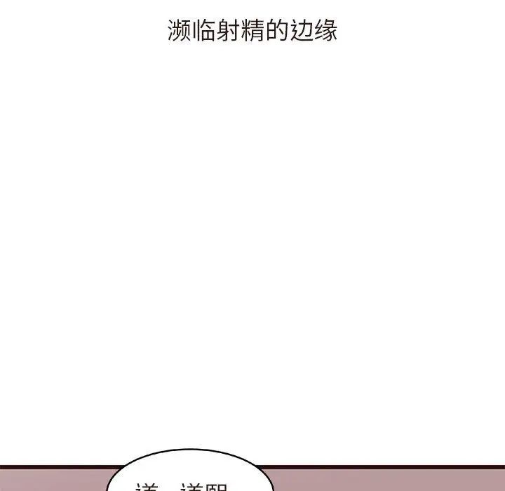 笨蛋哥哥第17话