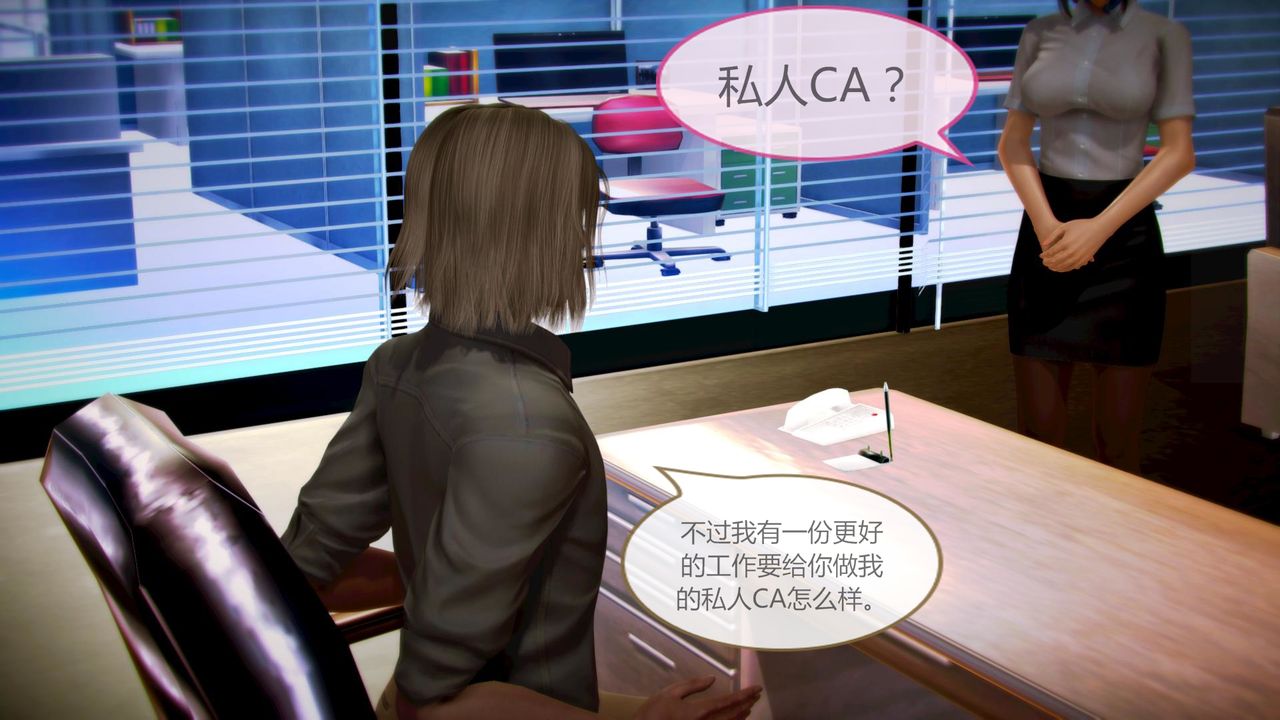 [3D]空天使第03話