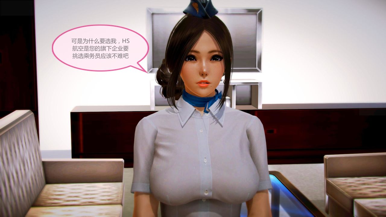 [3D]空天使第03话