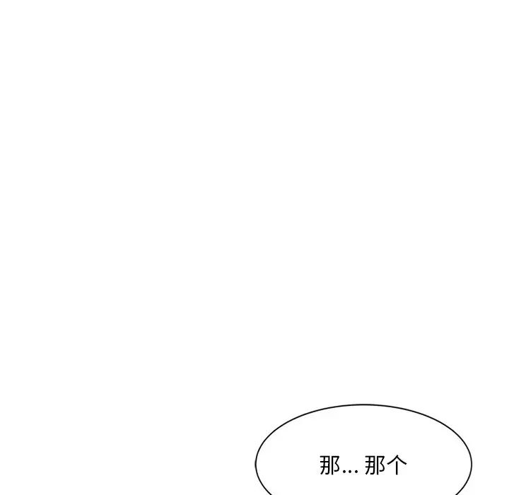 混乱一家人第22话