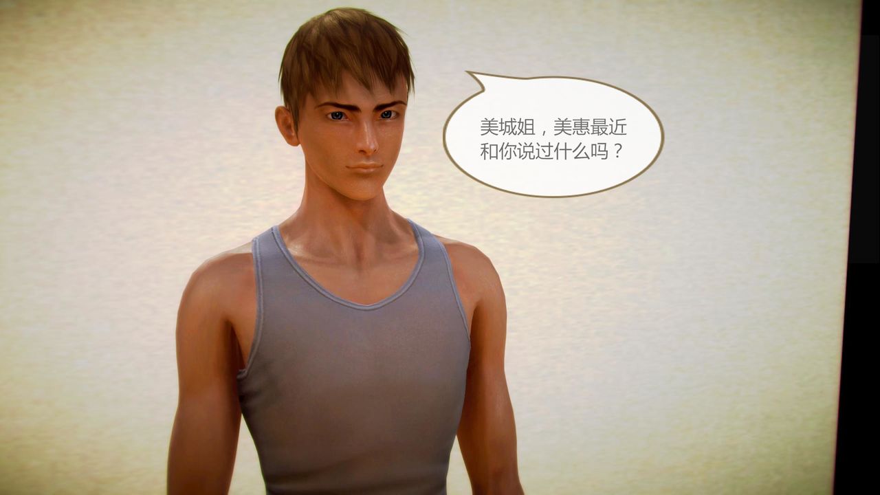 [3D]空天使第04話