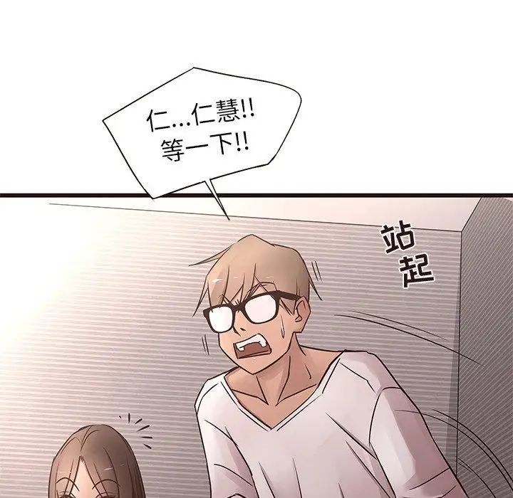 笨蛋哥哥第18话