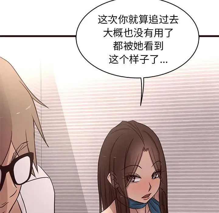 笨蛋哥哥第18话