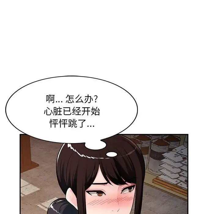 混乱一家人第23话