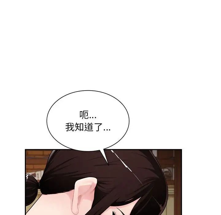 混乱一家人第23话