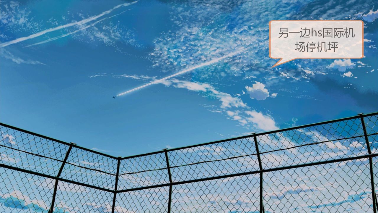 [3D]空天使第04話