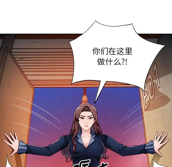 混乱一家人第23话