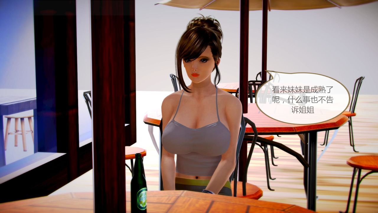 [3D]空天使第04话