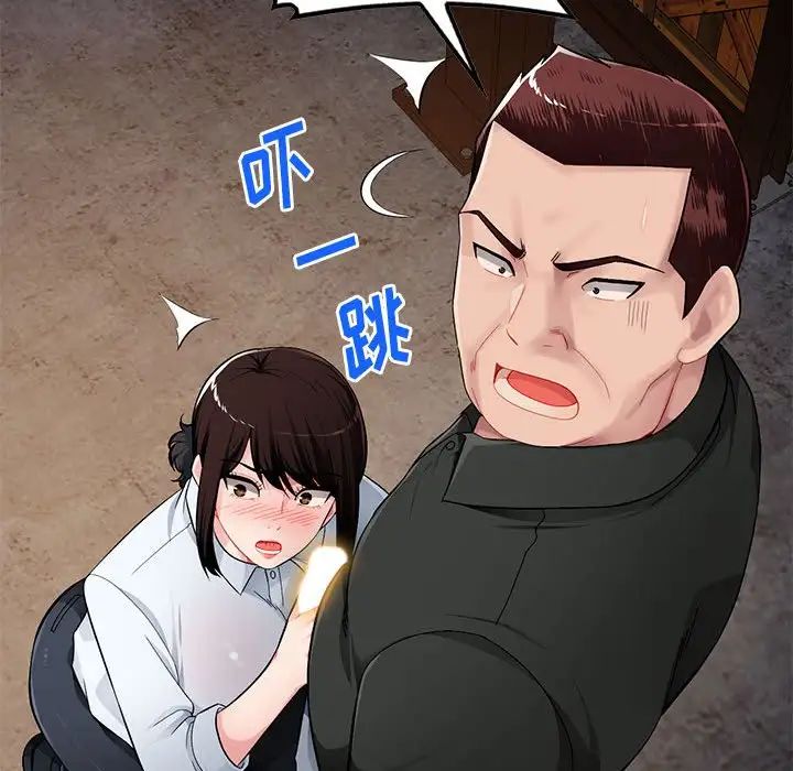 混乱一家人第23话