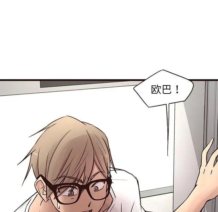 笨蛋哥哥第18話