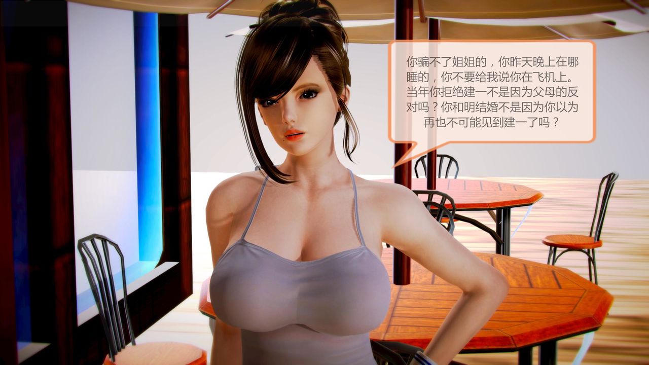 [3D]空天使第04話