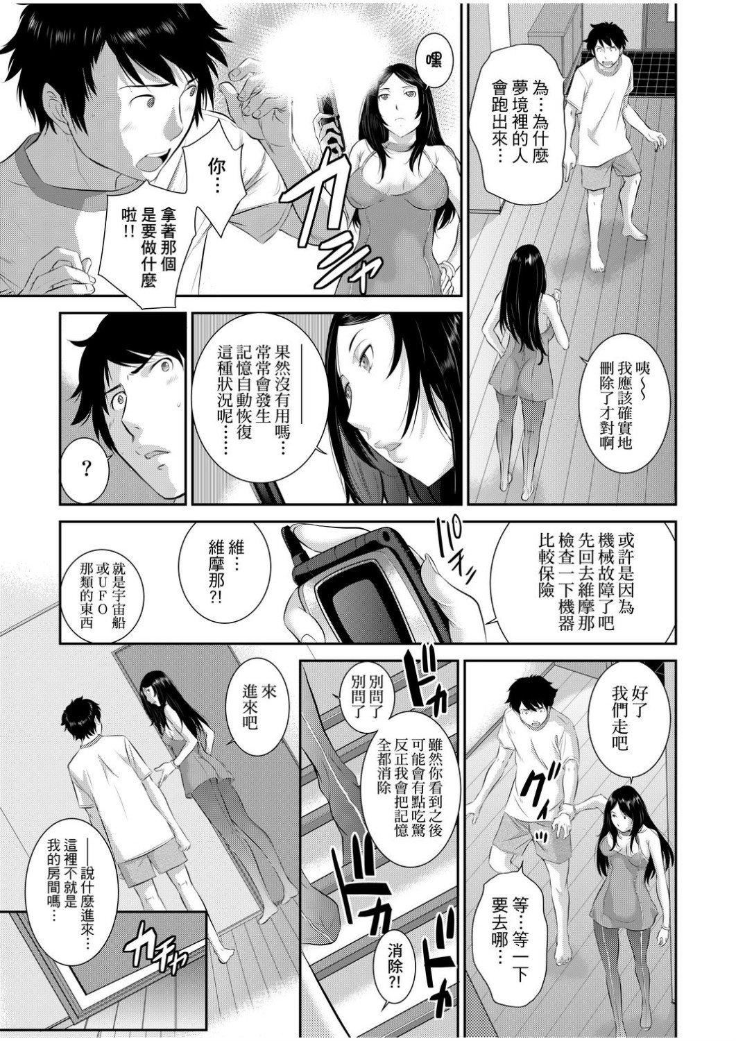 [はらざきたくま]巫女のいる町[中国翻訳][未来数位][DL版][はらざきたくま]巫女のいる町[中国翻訳][未来数位][DL版]